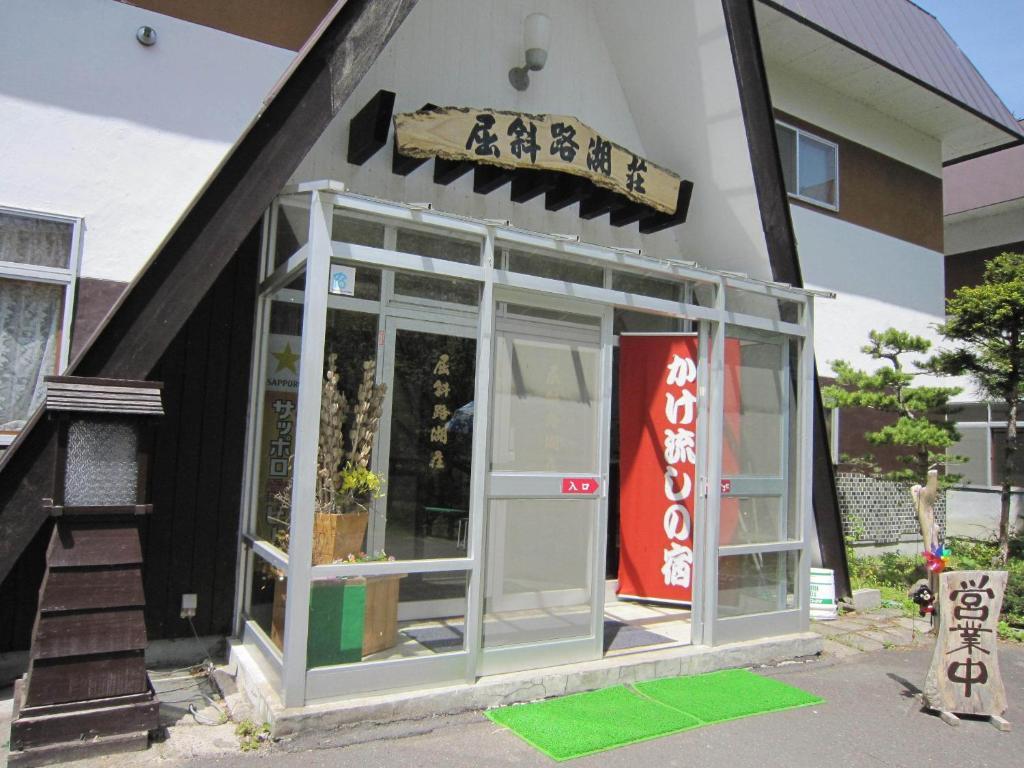 Kussharokoso Otel Kushiro Dış mekan fotoğraf