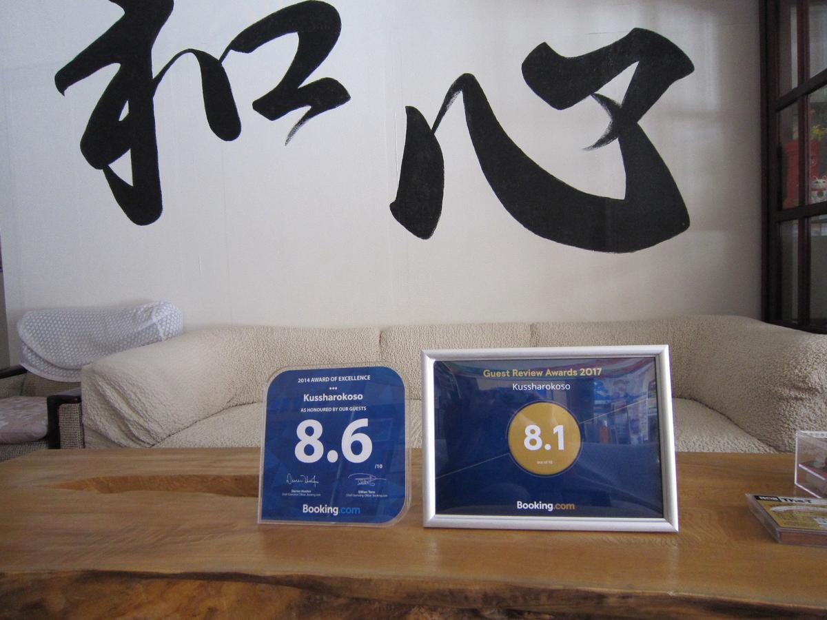 Kussharokoso Otel Kushiro Dış mekan fotoğraf